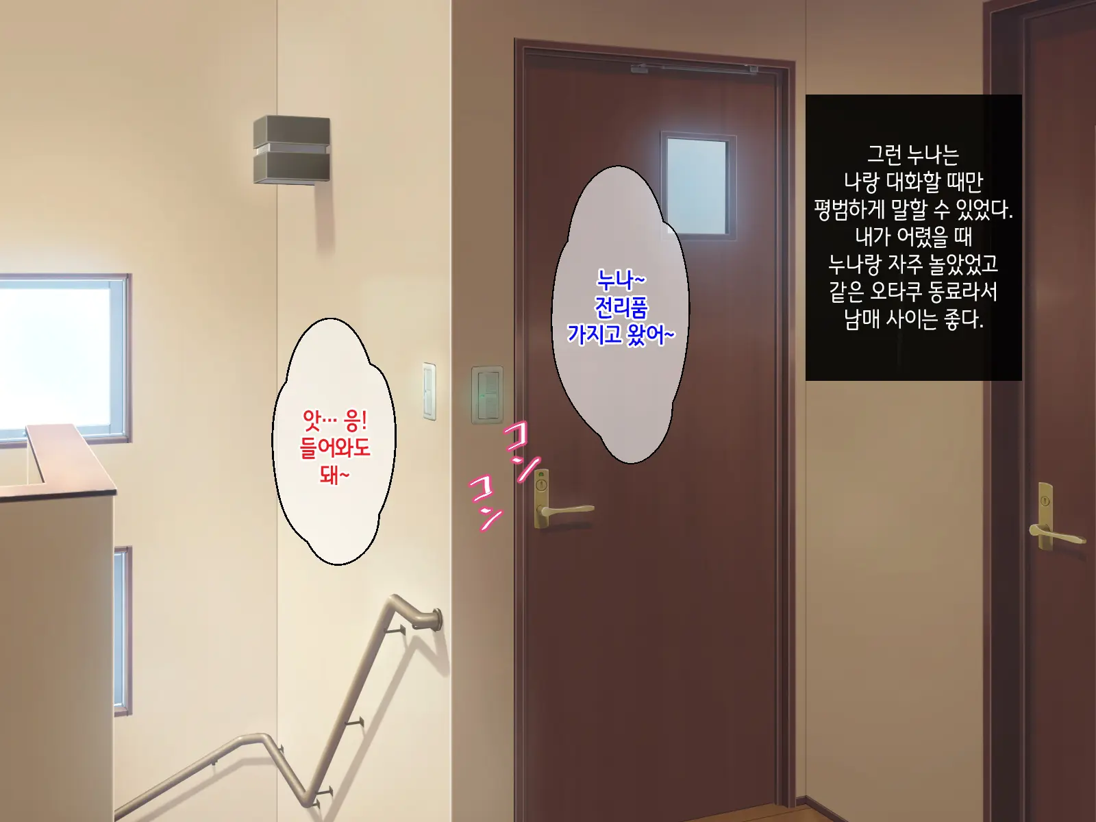 Otaku Na Bocchi Ane To EroCos Nama Pako Tanetsuke Ga Kimochi Yosugite Yamerarenai | 오타쿠 같은 아싸 누나와의 에로코스 노콘교배섹스가 너무 기분 좋아서 멈출 수가 없어